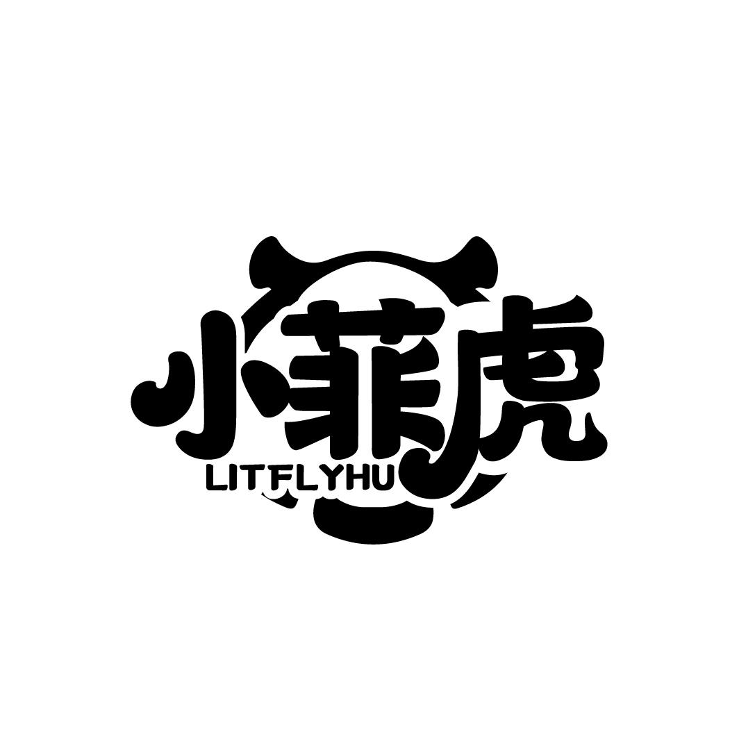 小菲虎
LITFLYHU