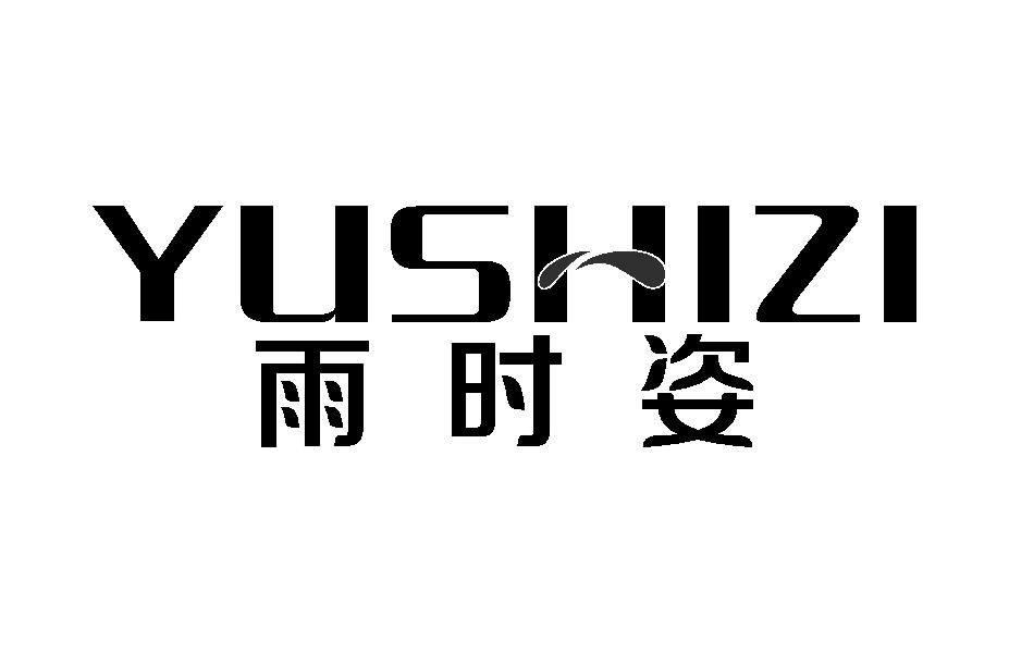 雨时姿