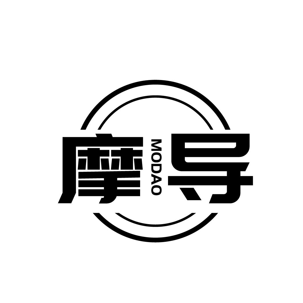 摩导
MODAO