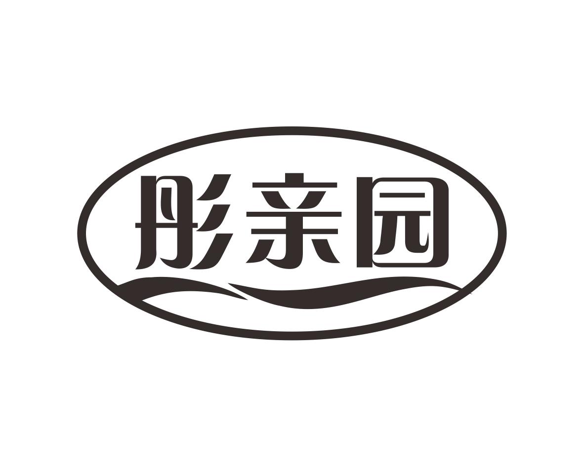彤亲园