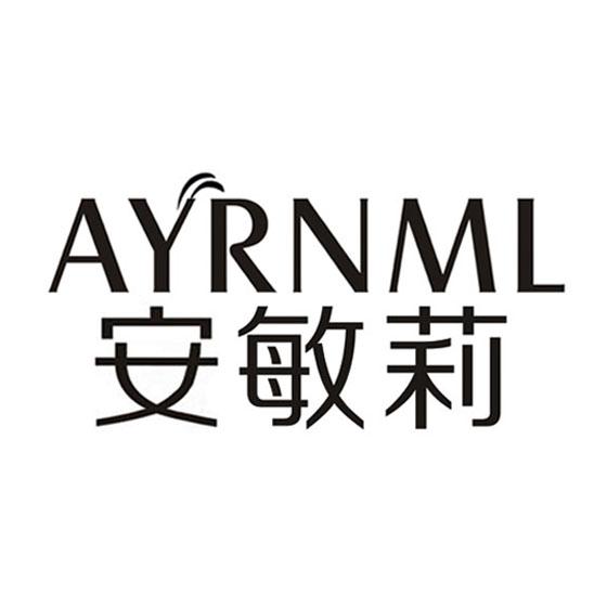 安敏莉 AYRNML