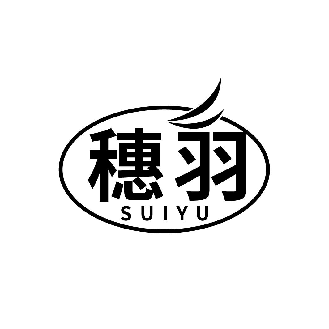 穗羽
SUIYU
