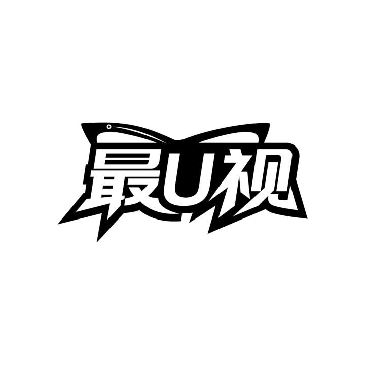 最U视
