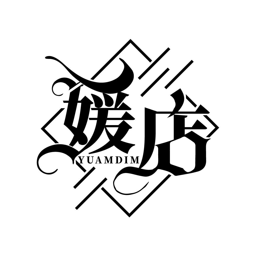 媛店
YUAMDIM