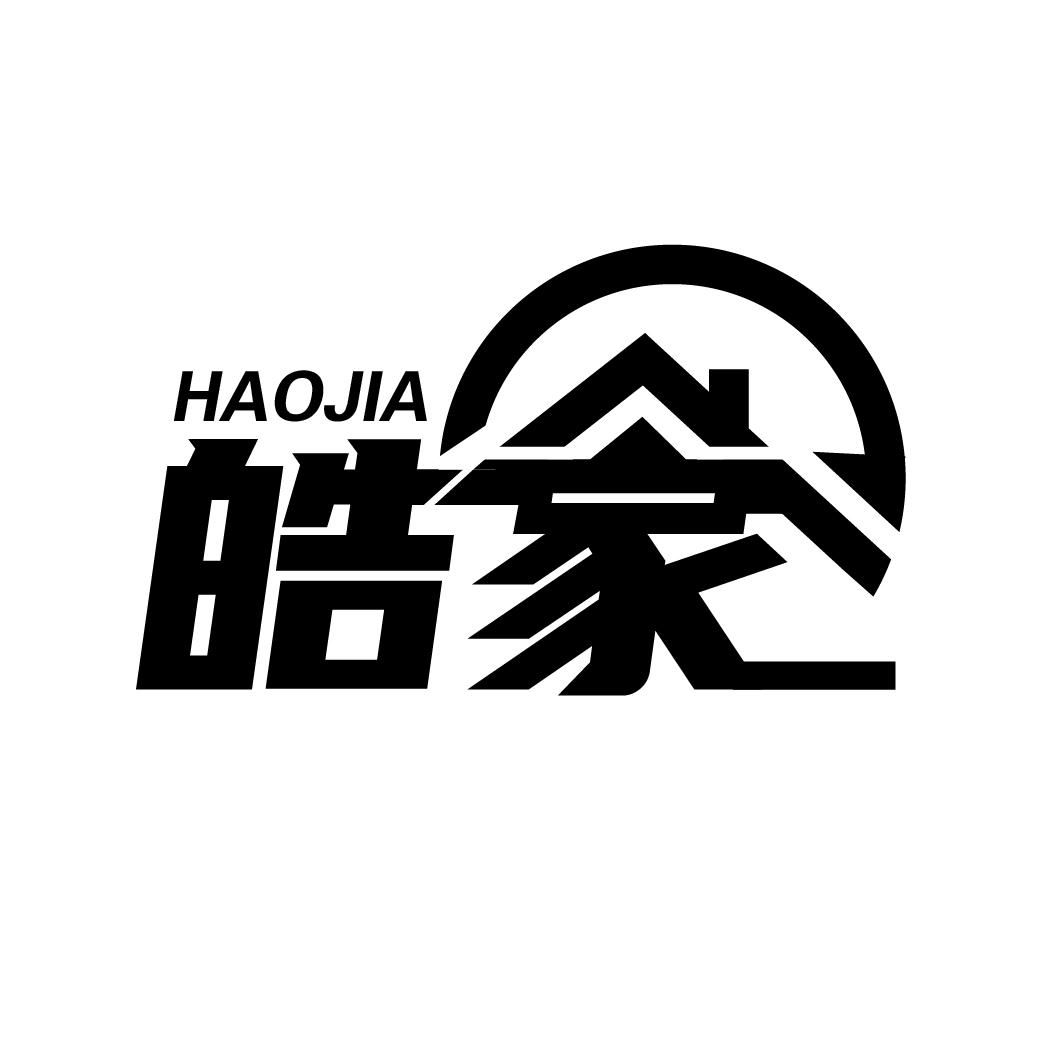 皓家
HAOJAI