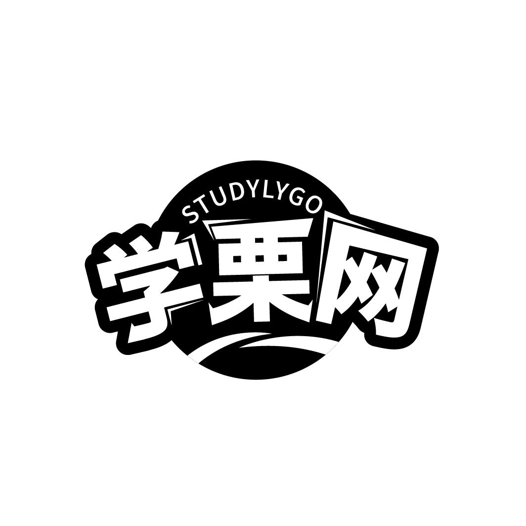 学栗网
STUDYLYGO