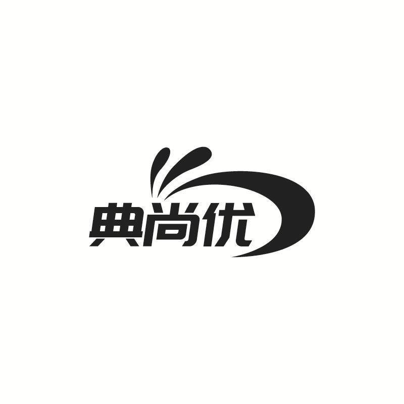 典尚优