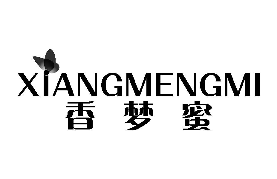 香梦蜜