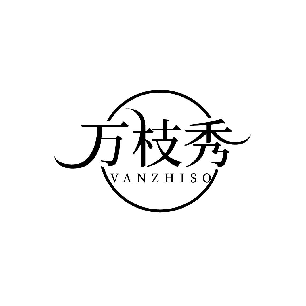万枝秀
VANZHISO