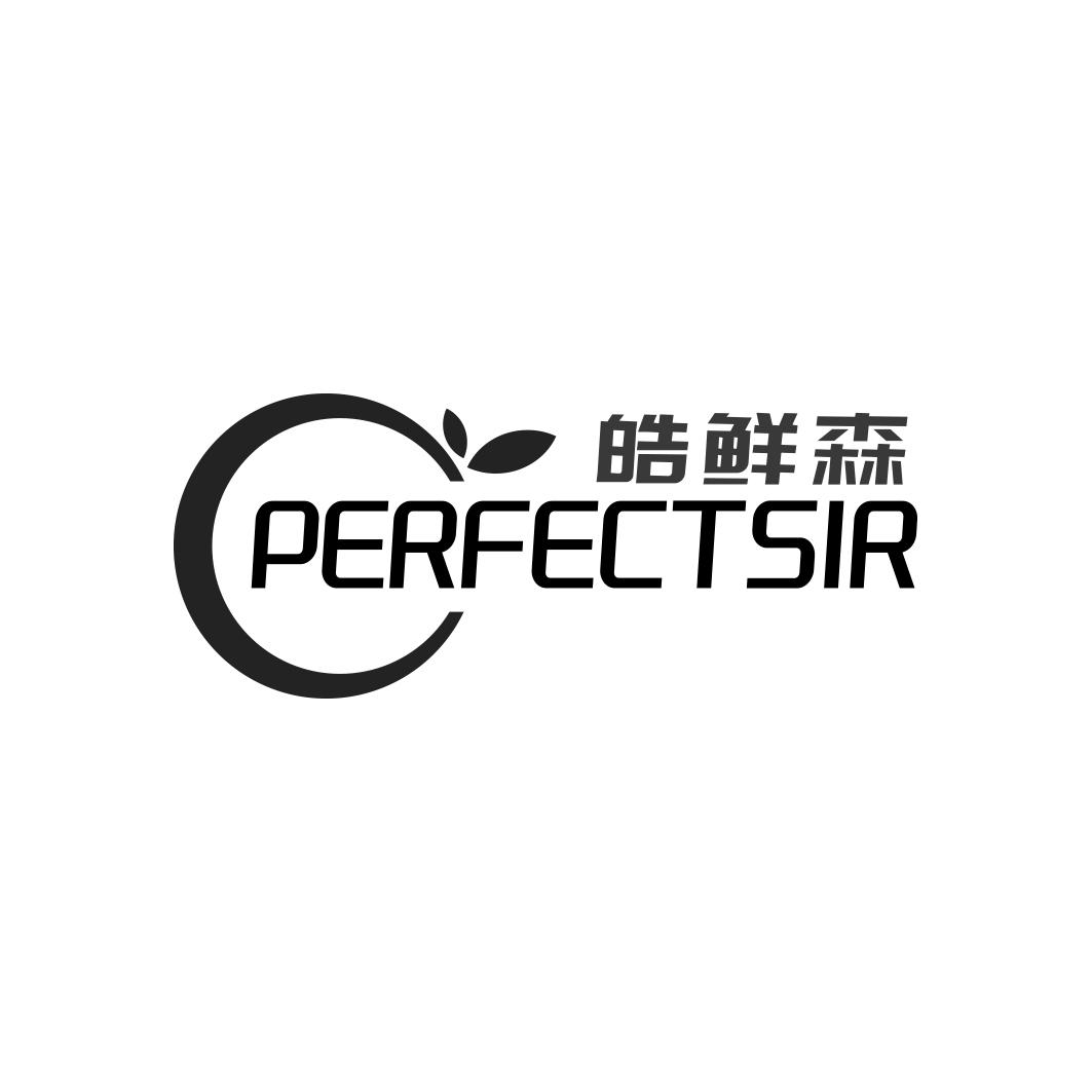 皓鲜森PERFECTSIR