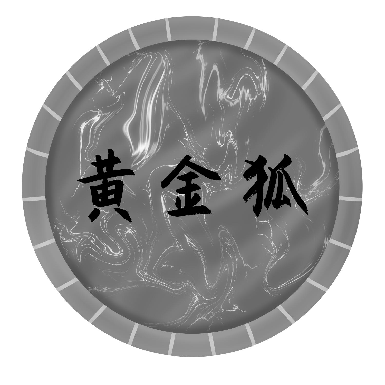 黄金狐