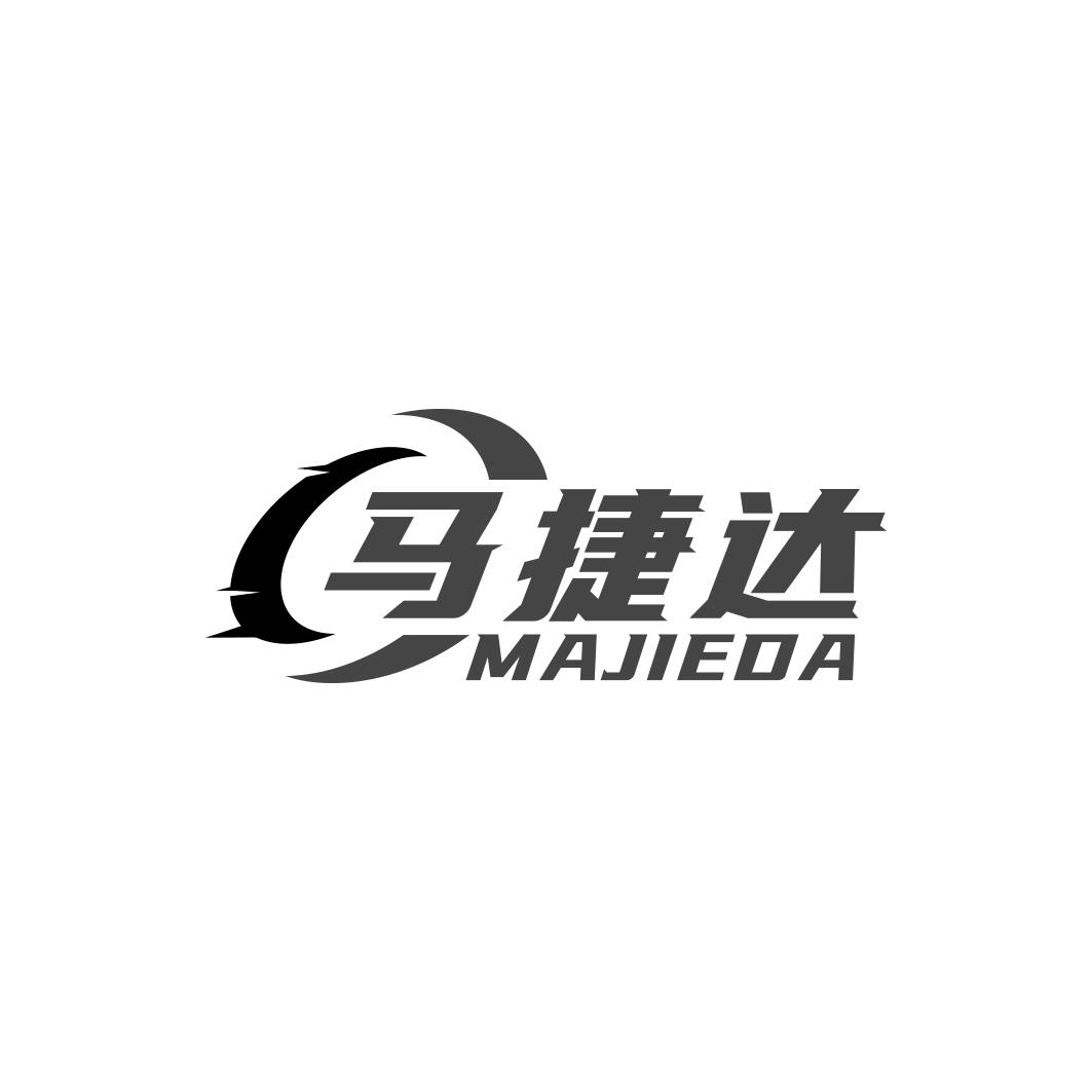 马捷达