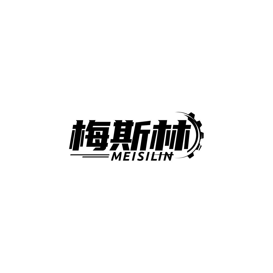 梅斯林