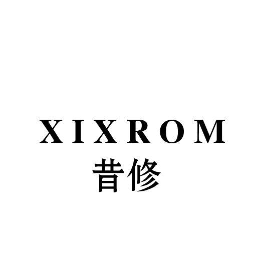 昔修 XIXROM