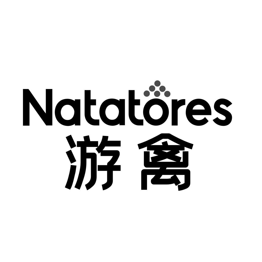游禽NATATORES