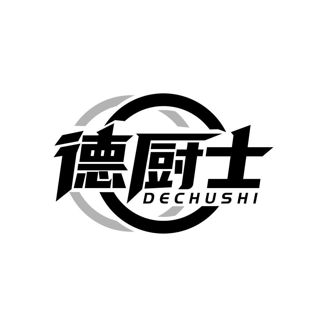 德厨士
DECHUSHI