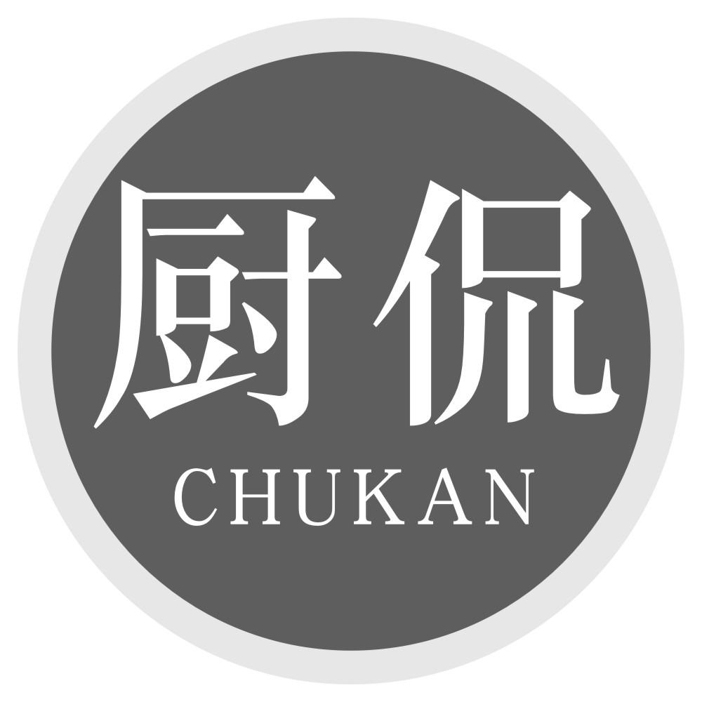 厨侃CHUKAN