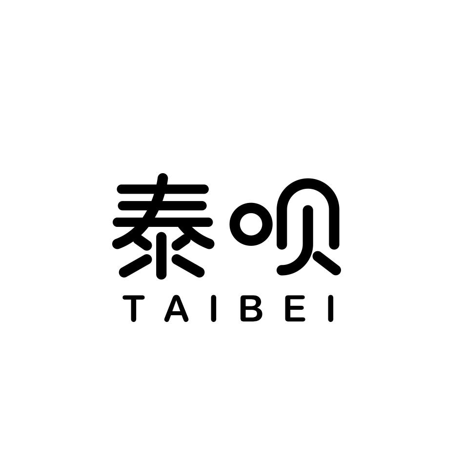 泰呗