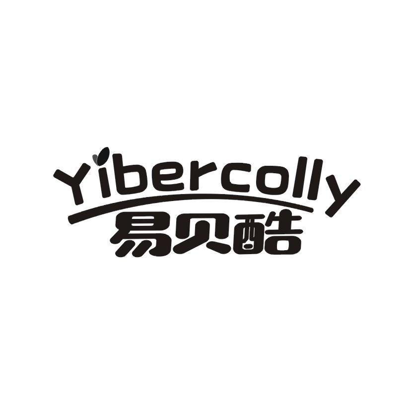 易贝酷 YIBERCOLLY