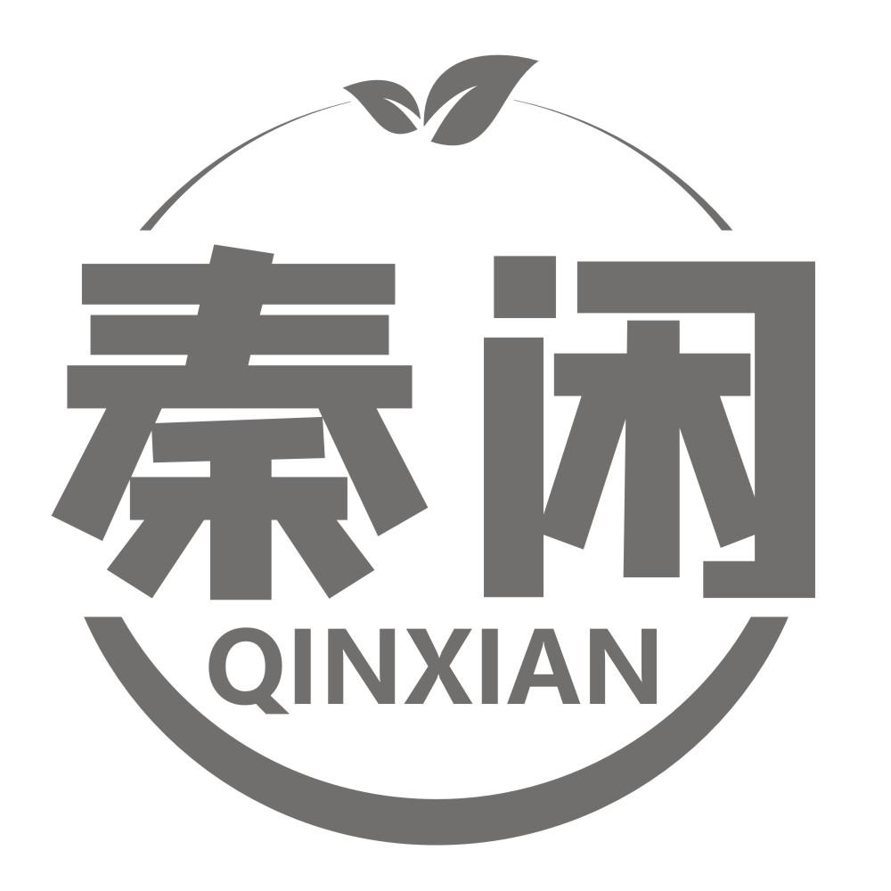 秦闲QINXIAN