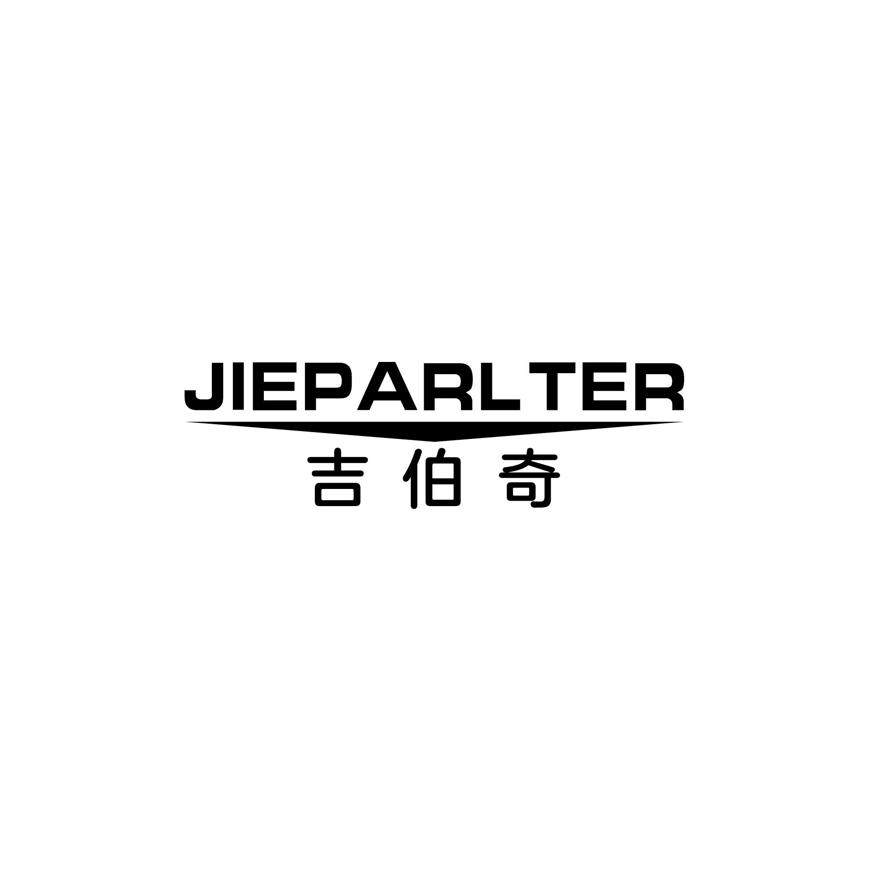 吉伯奇 JIEPARLTER