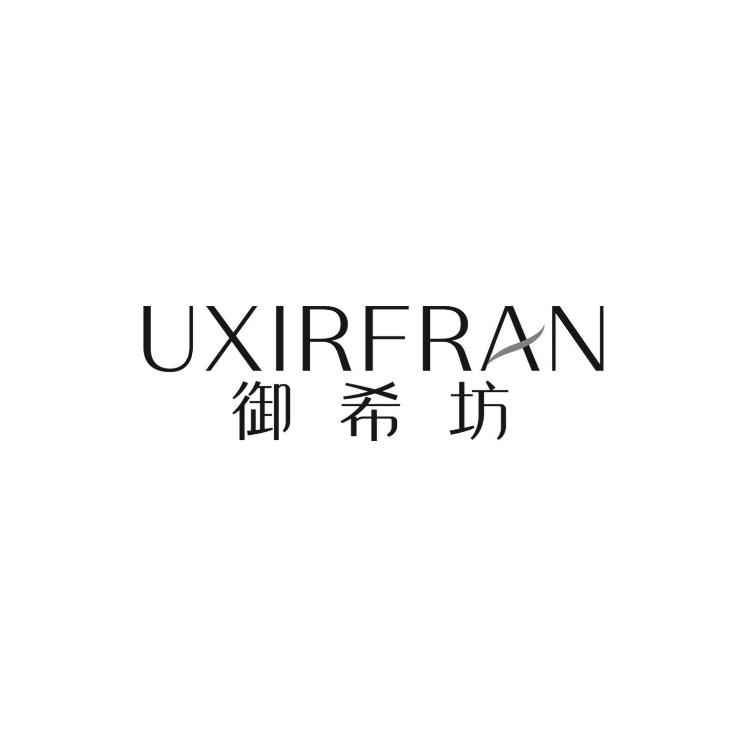 御希坊
UXIRFRAN