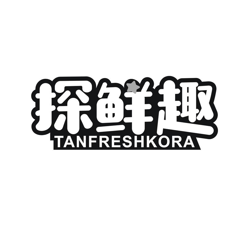 探鲜趣 TANFRESHKORA