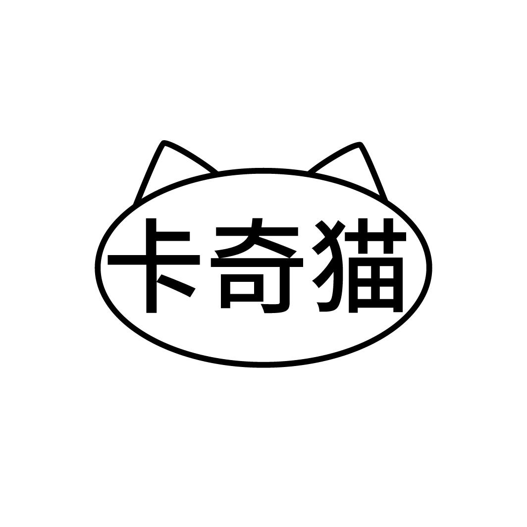 卡奇猫

