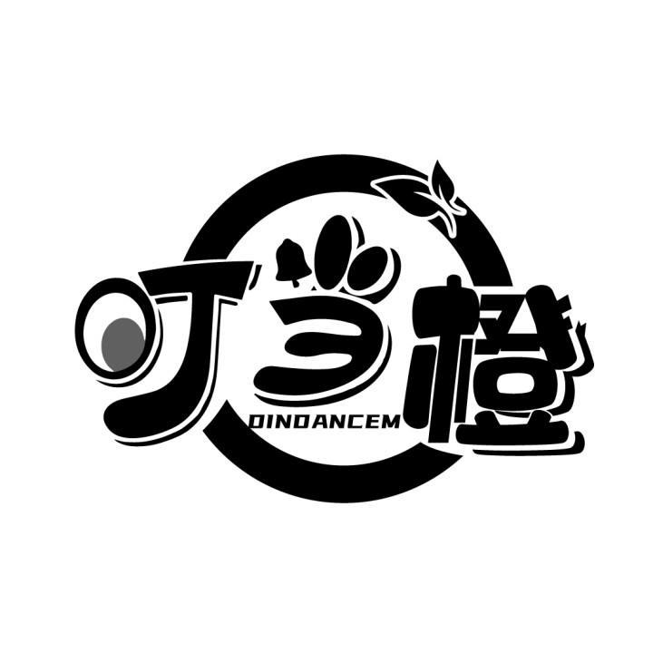 叮当橙
DINDANCEM