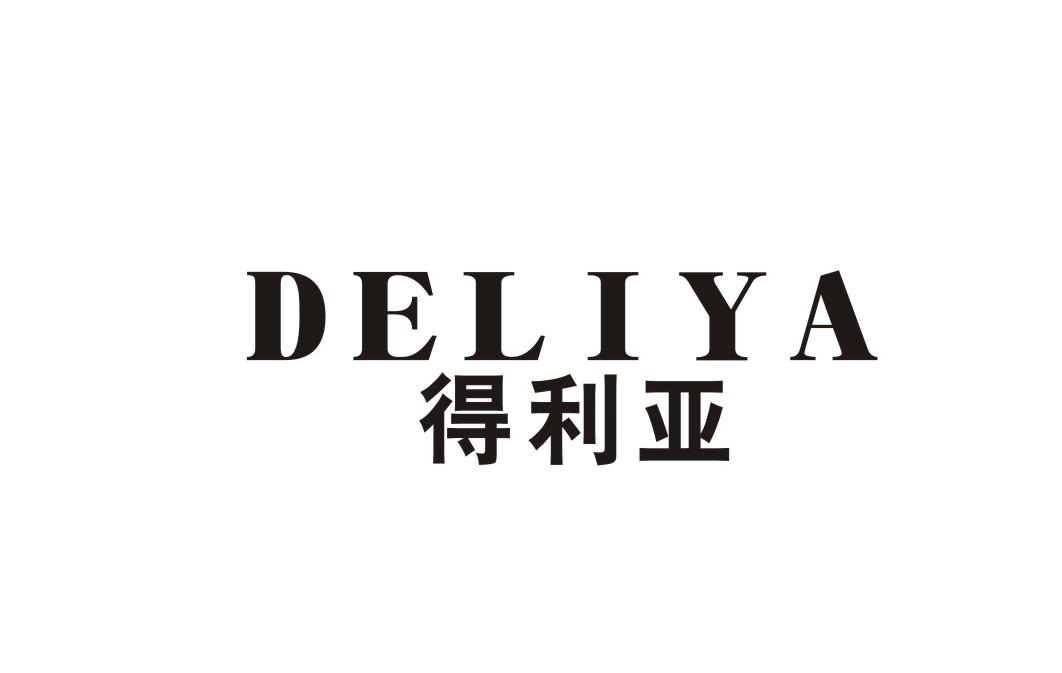 得利亚
