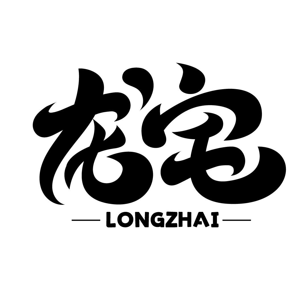 龙宅
LONGZHAI