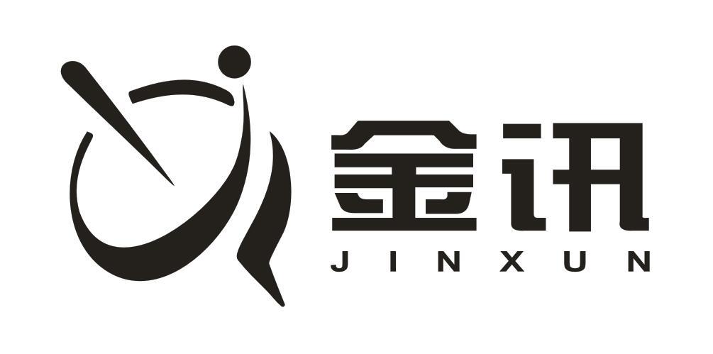 金讯