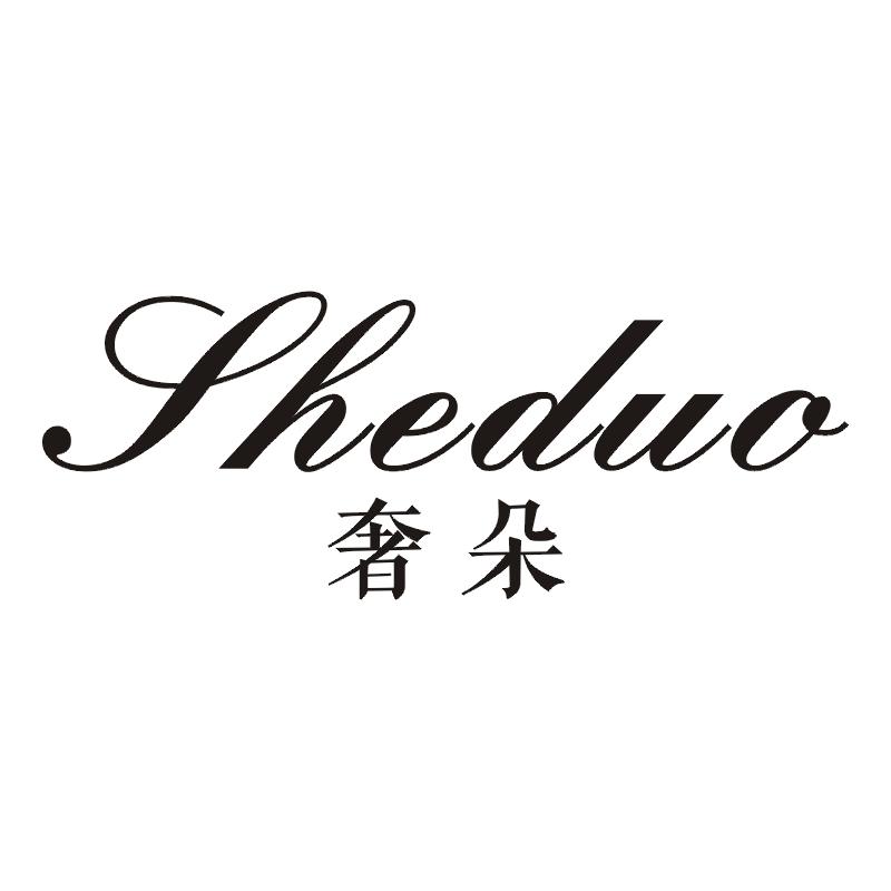 奢朵