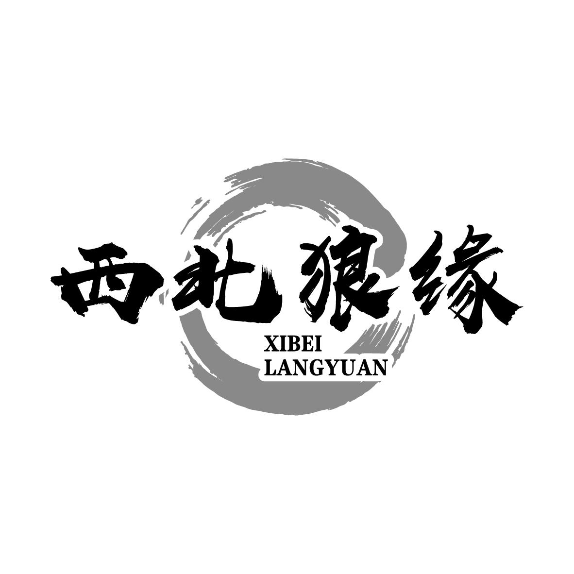 西北狼缘
XIBEILANGYUAN