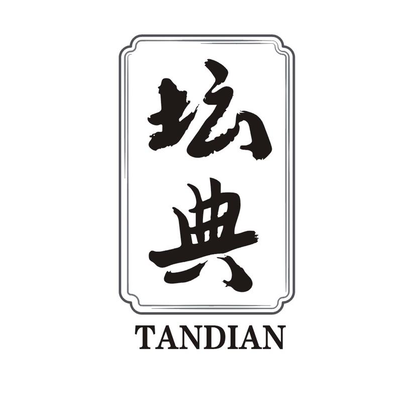 坛典