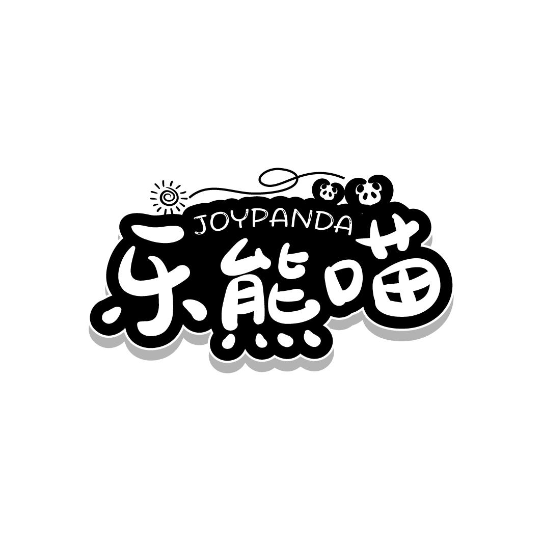 乐熊喵
JOYPANDA