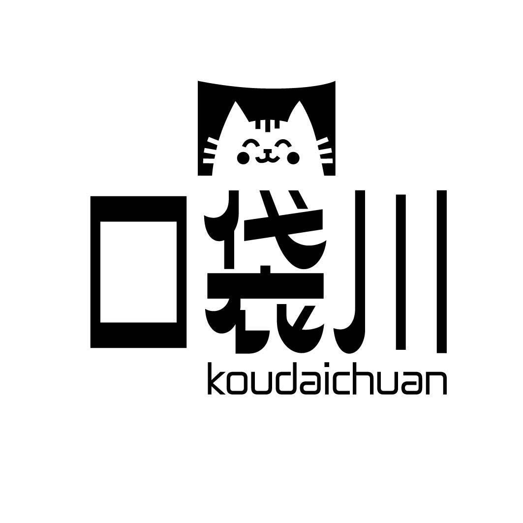 口袋川
