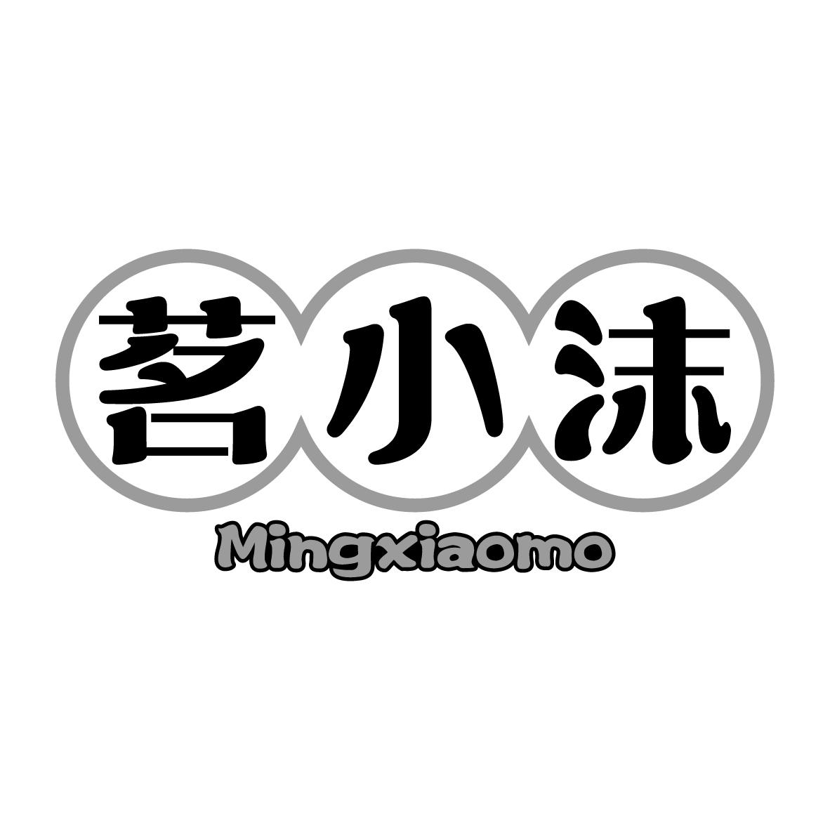 茗小沫
MINGXIAOMO