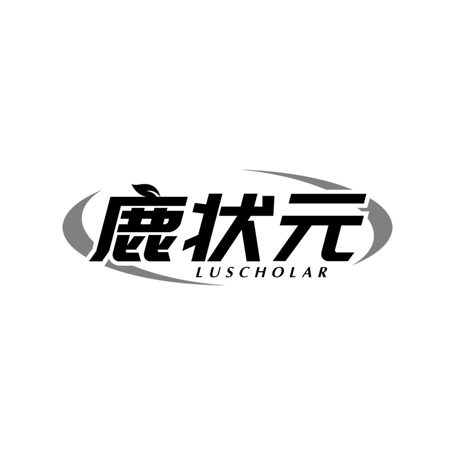鹿状元
Luscholar