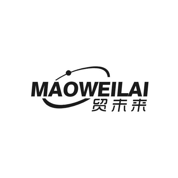 贸未来