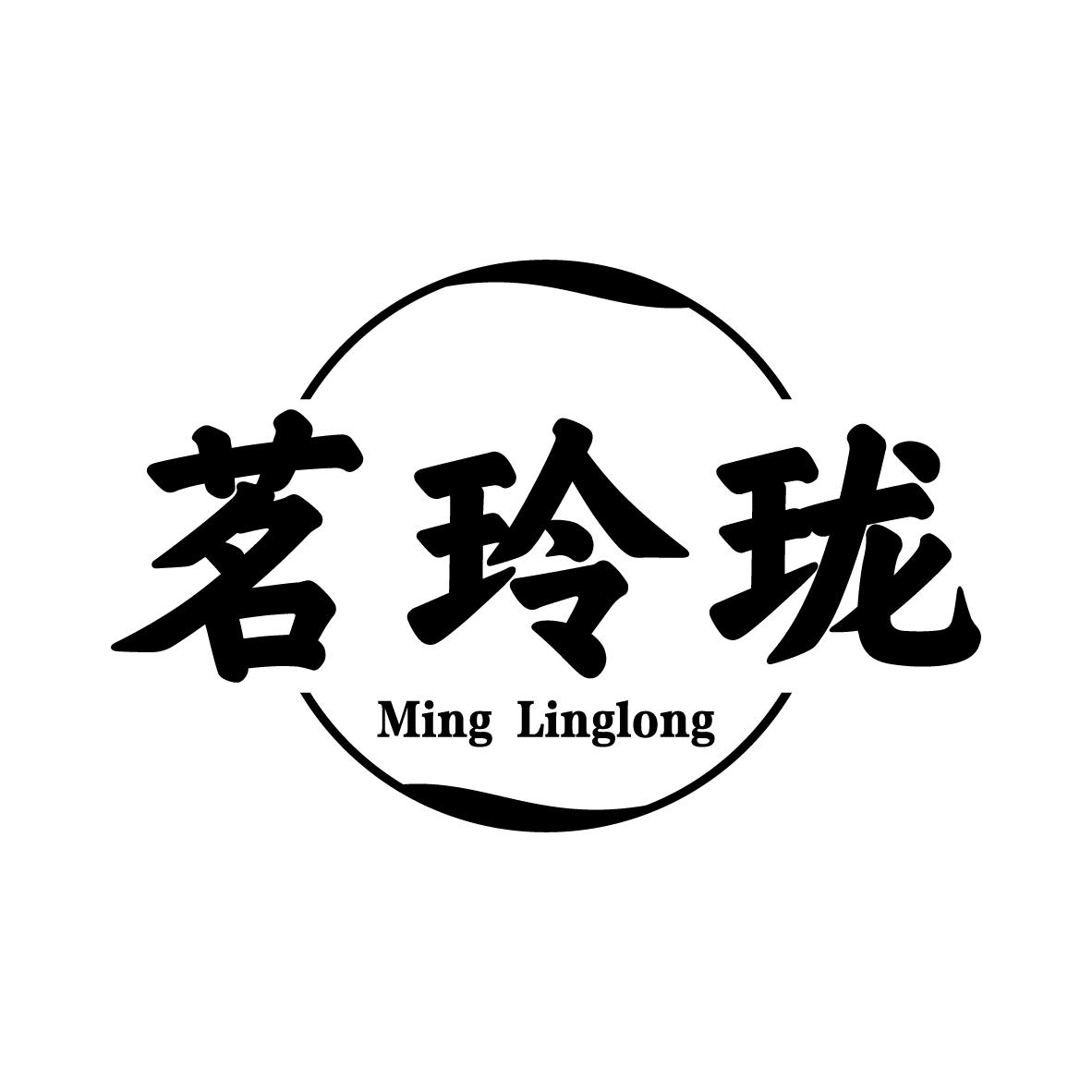茗玲珑
MINGLINGLONG