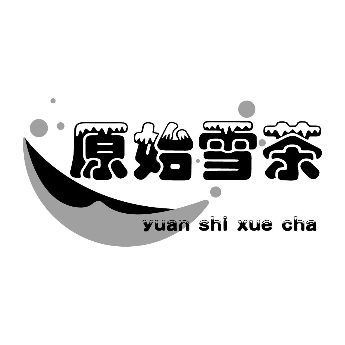 原始雪茶
YUANSHIXUECHA
