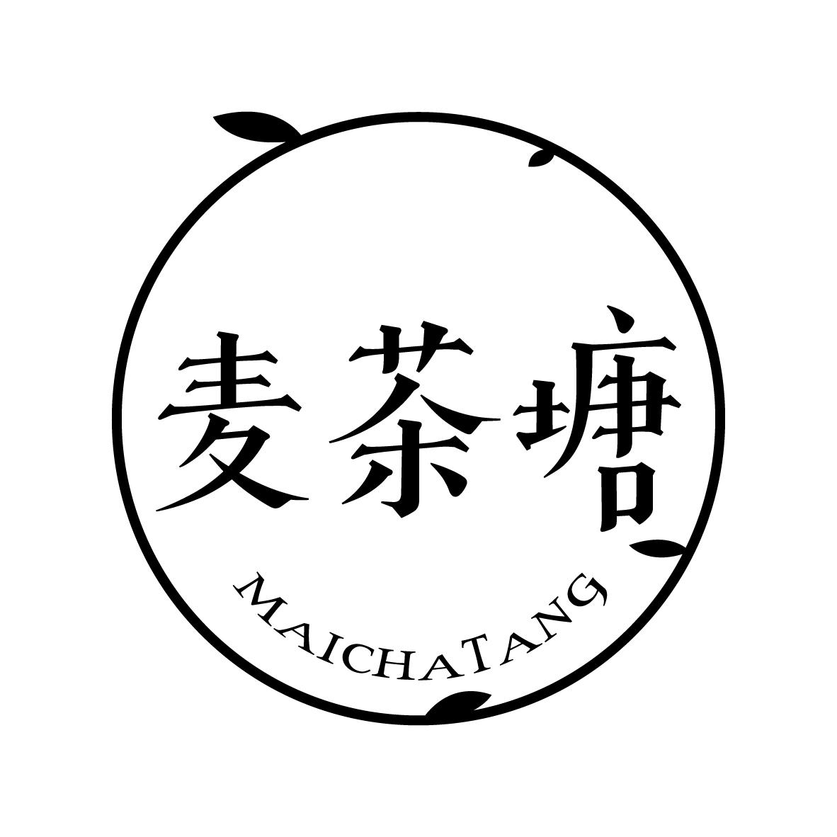 麦茶塘
MAICHATANG