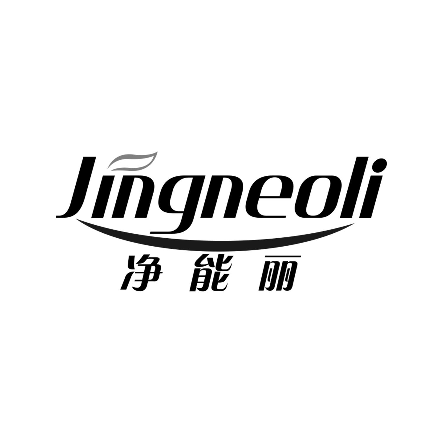 净能丽
jingneoli