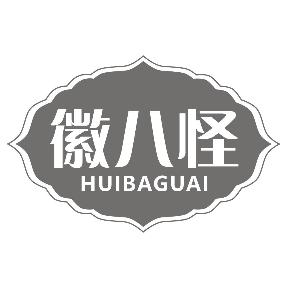 徽八怪