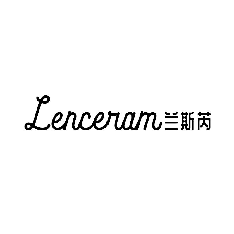 LENCERAM兰斯芮