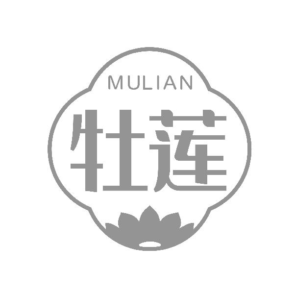 牡莲MULIAN