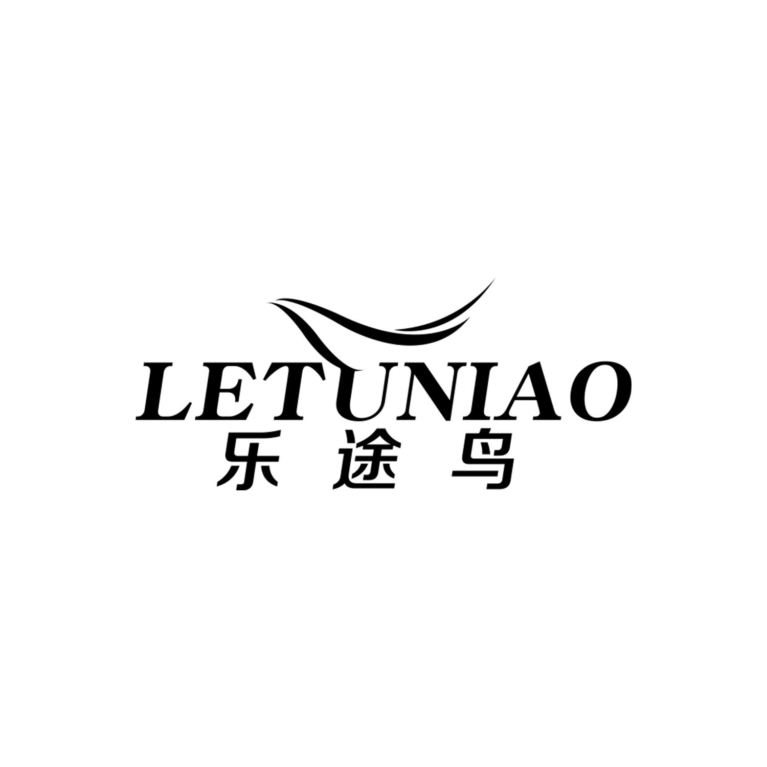 乐途鸟
LETUNIAO