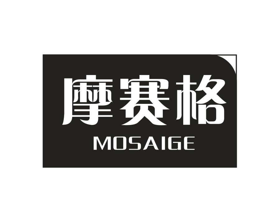 摩赛格