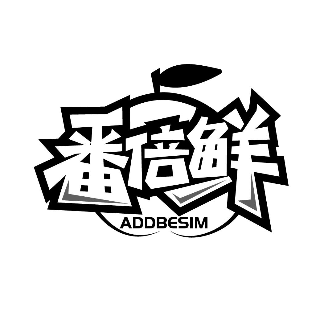 番倍鲜
ADDBESIM